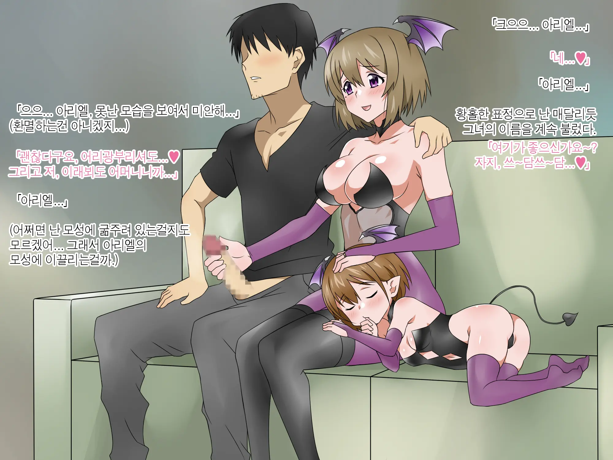 Monogoi No Succubus Oyako O Mitsuketa Kara Ijimete Yaru Koto Ni Shita Ww | 구걸하는 서큐버스 모녀를 발견했으니까 괴롭혀주기로 했다Ww